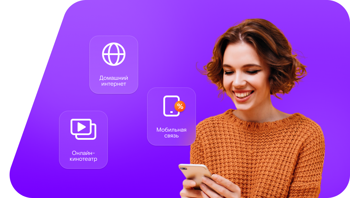 Промо-тарифы Ростелеком в деревня Щекутово (Московская область)